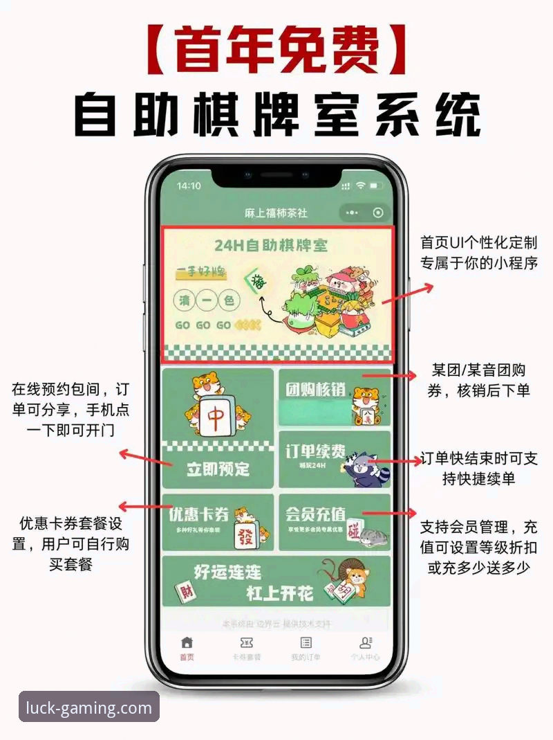 财神棋牌流畅体验功能详解——从技术架构到用户感知的全方位突破
